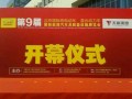 2013第九届北京国际纯电动车、混合动力车暨新能源汽车及配套设施展览会开幕