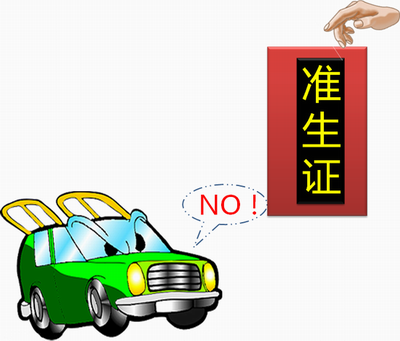 ٵ綯“׼֤”˵NO