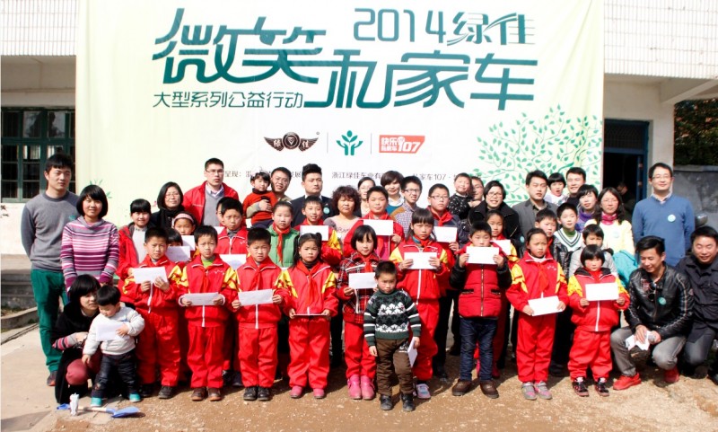 “绿佳微笑私家车” 婺城区长山乡之行