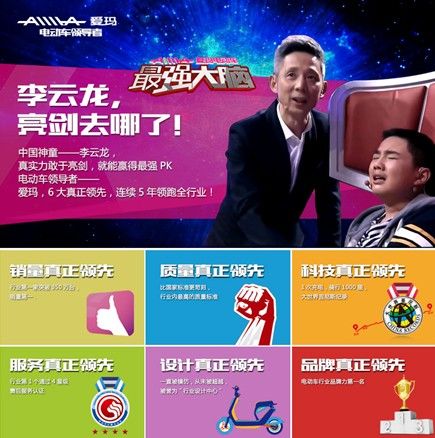 最强大脑,李云龙亮剑去哪了