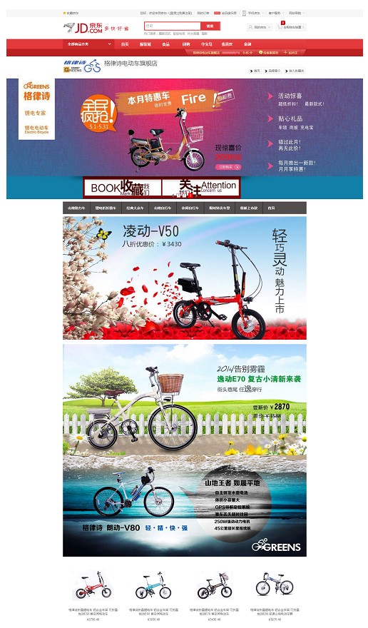 格律诗电动车旗舰店 格律诗电动车旗舰店